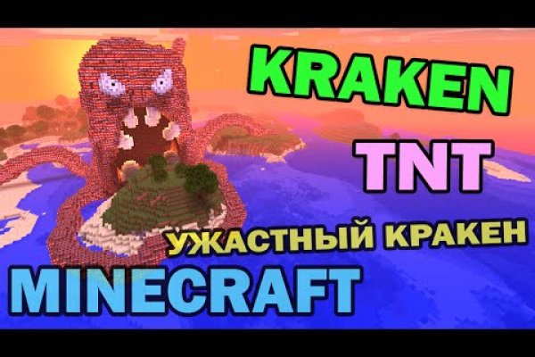 Kraken ссылка 2krnk biz